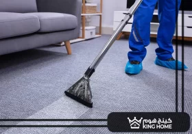 شركة تنظيف سجاد في دبي