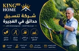 شركة تنسيق حدائق في الفجيرة