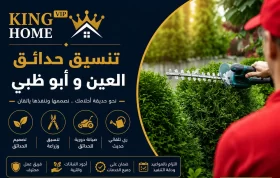 شركة تنسيق حدائق في الشارقة