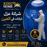 شركة عزل خزانات في العين
