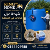 شركة عزل خزانات في أم القيوين