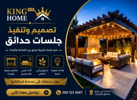 شركة تنسيق حدائق في عجمان